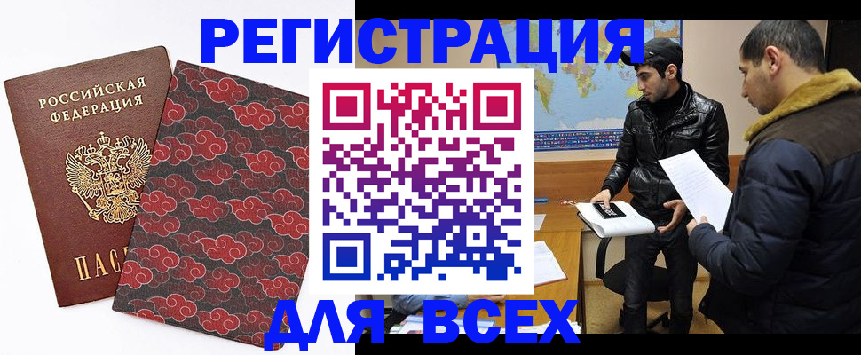 прописка в квартире в Ставрополе