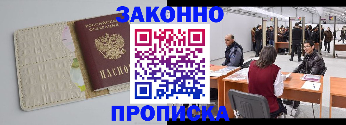 временная регистрация собственник в Ставрополе