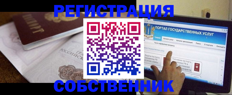 регистрация для дет. сада в Ставрополе